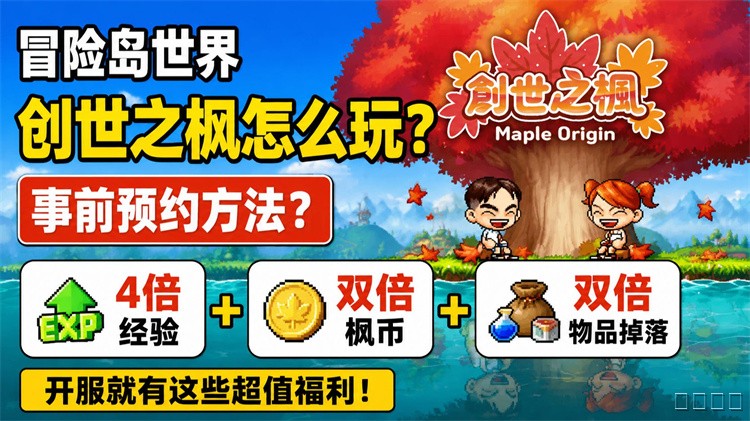 冒险岛职业全解析：从新手到高手的养成路线与实战技巧