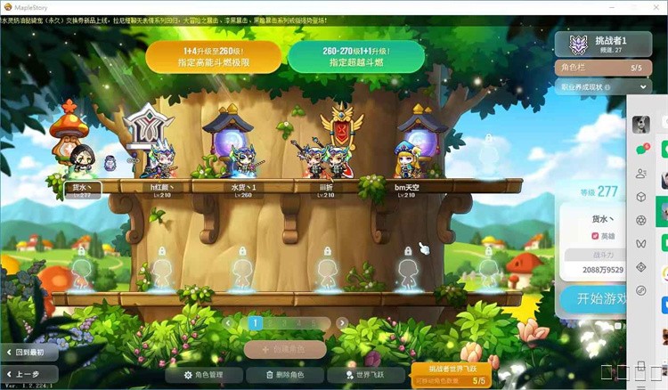 冒险岛职业百科：英雄（Hero）——钢铁意志的战士